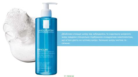 Ефаклар Гель-мус для очищення жирної проблемної шкіри обличчя ...