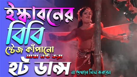 Beautiful Hot Jatra Dancer Hot Dance Bangla Jatra Dance Jatra Dance Video Hot Odia Jatra