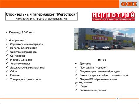 Обзор конкурентов г.Брянск - презентация онлайн