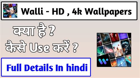 Walli Hd K Wallpapers App Kaise Use Kare Walli K Wallpapers App