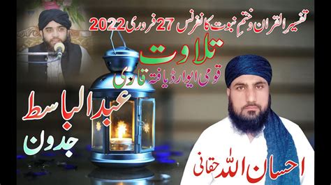 Qari Abdul Basit Tilawat Worlds Best Qari Abdul Basit Very Beautiful