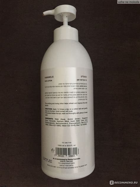 Лосьон для лица Holy land cosmetics hamamelis face lotion - «Сильный ...
