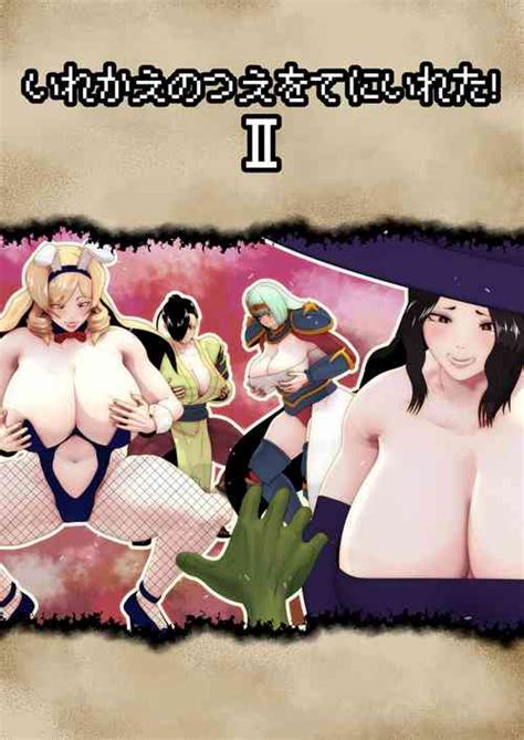 Irekawari No Wana THE BODYSWAPPING TRAP Nhentai Hentai Doujinshi And Manga