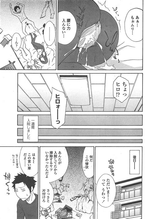 COMIC Penguin Celeb 2011 03 Page 113 Nhentai Hentai Doujinshi And Manga