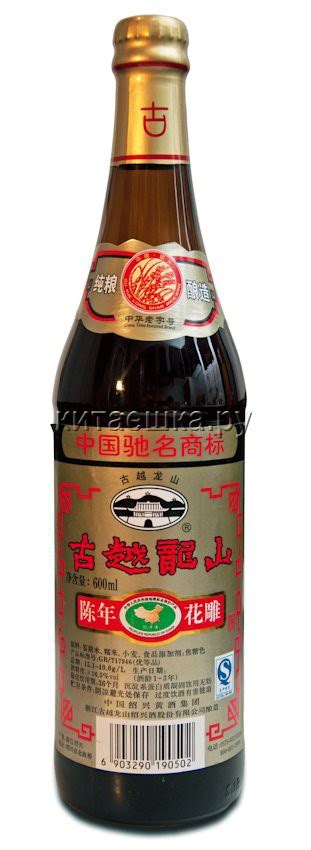 Шаосинское поварское, 600 мл