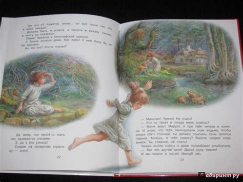 Книга: Маруся и волшебные праздники - Делаэ, Марлье. Купить книгу ...