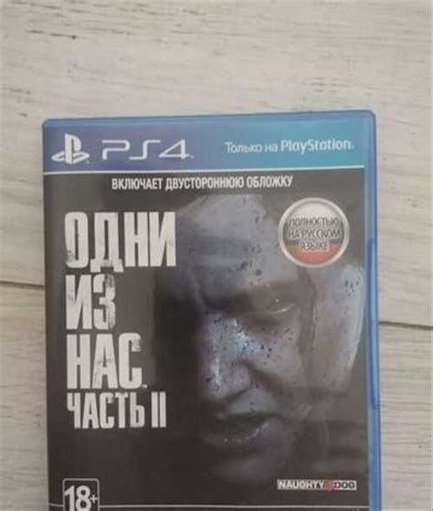 The last of us 2 ps4 / одни из нас 2 | Festima.Ru - Мониторинг объявлений