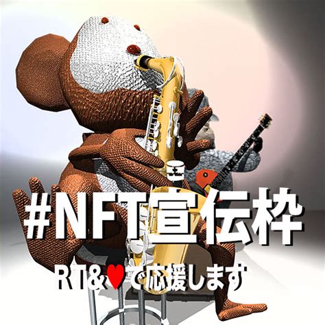 NFT1bijo on Twitter RT flydct NFT宣伝枠1217土 おはようございます リプ欄を開放し