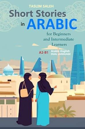 Amazon Short Stories In Arabic For Beginners And Intermediate