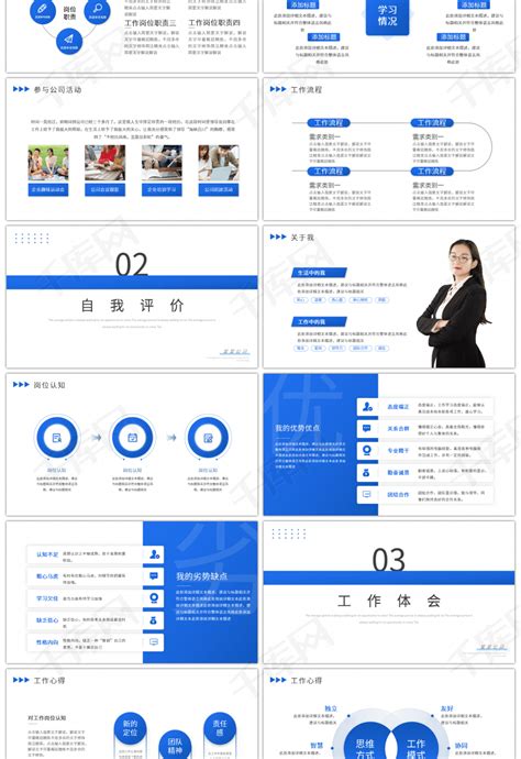 蓝色简约商务试用期转正答辩pptppt模板免费下载 Ppt模板 千库网