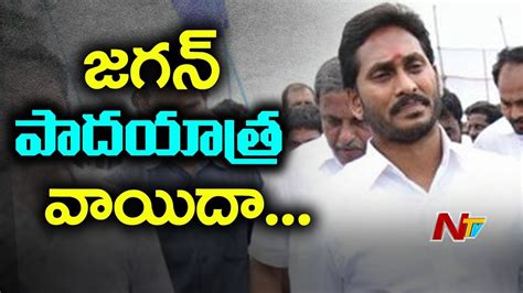 Ys Jagan Padayatra Postponed To Nov 10th Due To His Health Condition