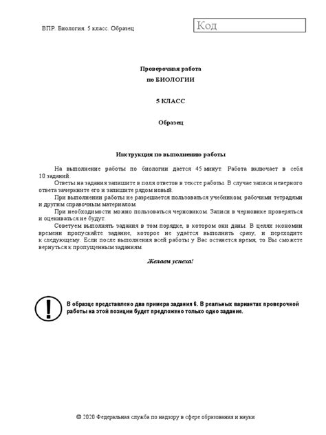 VPR - Bi-5 - Demo - 2020 | PDF