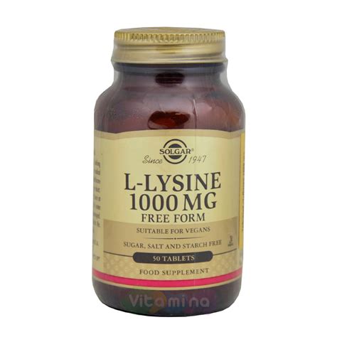 Солгар L-Лизин 1000 мг купить в интернет-магазине Vitamina, цена, отзывы