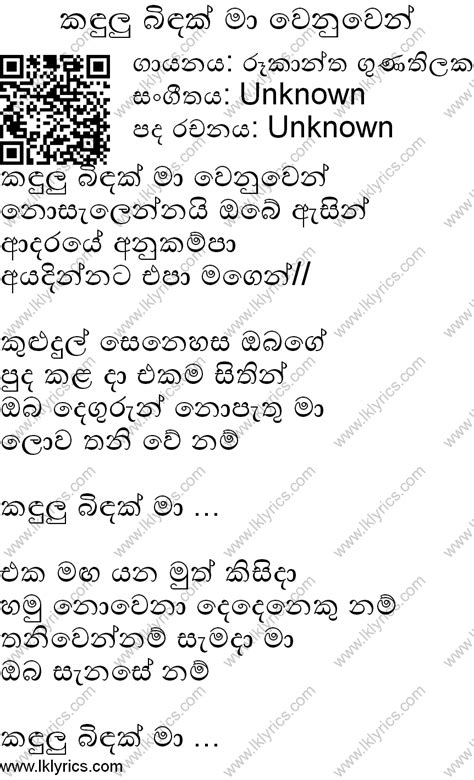 Kandulu Bindak Ma Wenuwen Chords And Lyrics 52 More From Rookantha Gunathilaka