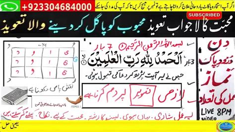 Mohabbat Ka Wazifa Wazifa For Love Love Marriage Mohabbat Ka Wazifa