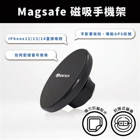 Magsafe 支架 車用 磁吸手機架 手機架 磁吸 （無底座） 蝦皮購物