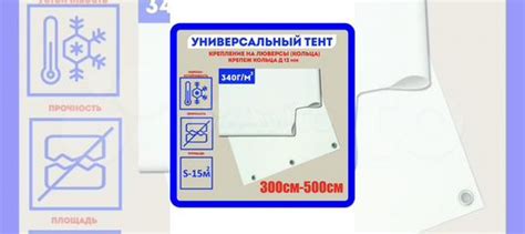 Баннерная ткань, тент, укрывной материал купить в Красноярске | Товары ...