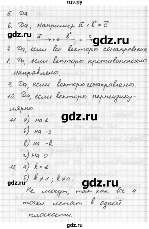 ГДЗ 10 класс Ответы на вопросы геометрия 10‐11 класс Атанасян, Бутузов