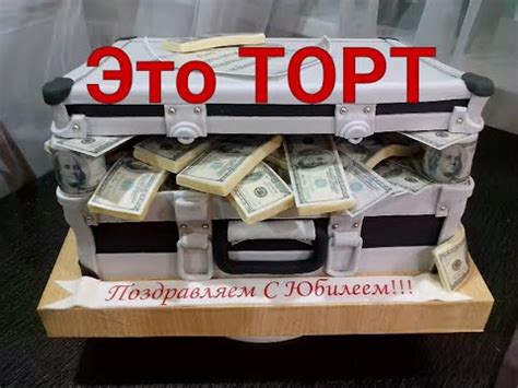 Торт КЕЙС С ДОЛЛАРАМИ. Пачки денег сделаны из пластичного шоколада ...