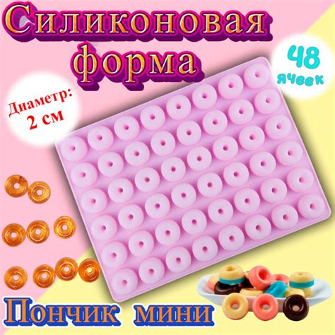 Силиконовая форма для шоколада, мармелада Пончик мини 48 ячеек - купить ...