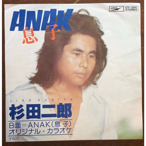 Vinyl Record Ep Jiro Sugita Anak Karaoke Made In Japan Shopee