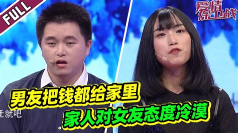 《爱情保卫战》“什么时候怀孕 什么时候办酒席结婚” 男孩家人的态度让女生心碎！ 【导师：涂磊 左岩 瞿伟 陆琪】 Youtube