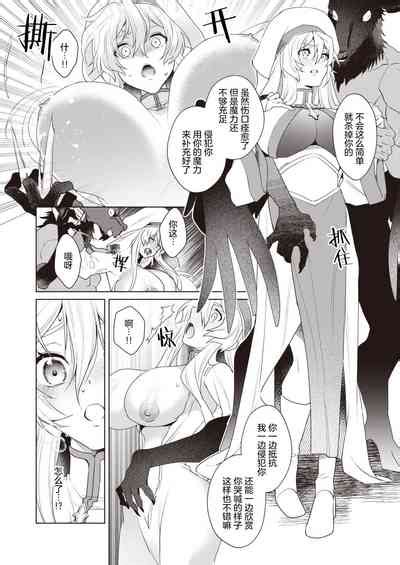 Intonaru Akuma Zenpen And Kohen Nhentai Hentai Doujinshi And Manga