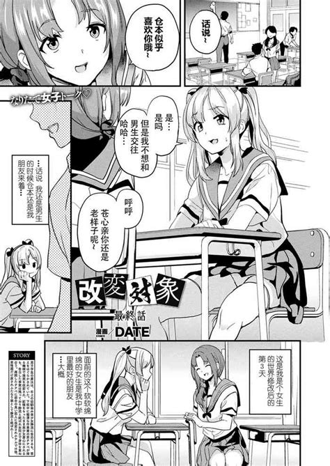 Kaihen Taishou Saishuuhen Alter Subject Final Chapter Nhentai Hentai Doujinshi And Manga