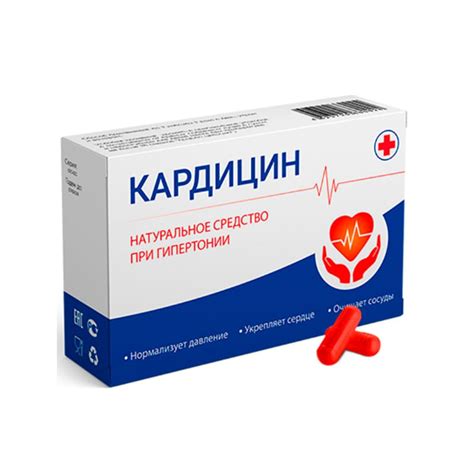 Кардицин Купить в Заринске – Отзывы и Цена в Аптеке!