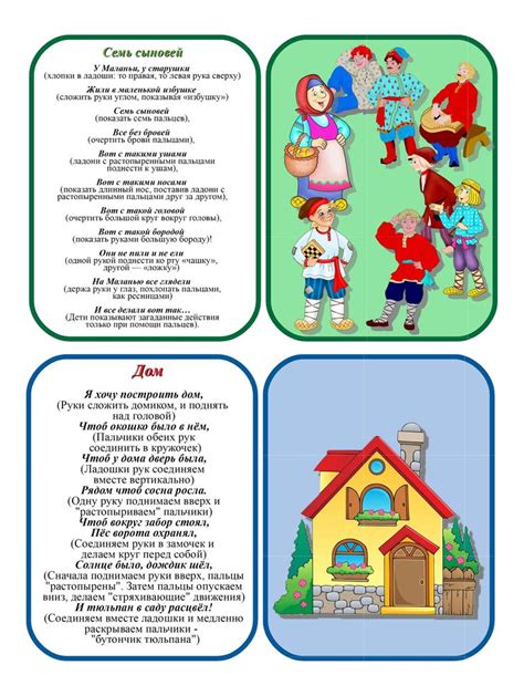 Игровой материал "Пальчиковая гимнастика" | Пальчиковые игры ...