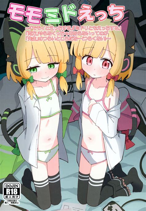 Momo Mido Ecchi Nhentai Hentai Doujinshi And Manga