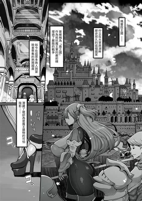 Mareinu Oukoku No Midarana Nichijou Page Nhentai Hentai Doujinshi And Manga