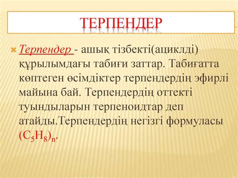 Липидтердің биологиялық маңызы - презентация онлайн