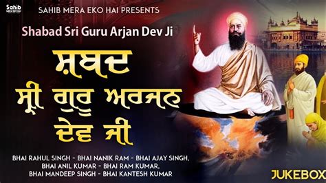 Shabad Sri Guru Arjan Dev Ji 2023 Nonstop Jukebox New Shabad