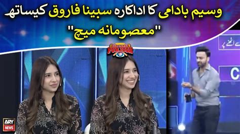 Waseem Badami S Masoomana Match With Actress Sabeena Farooq Youtube