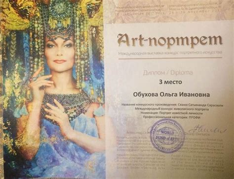 Свами Сатьянанда Сарасвати – ОЛЬГА ОБУХОВА