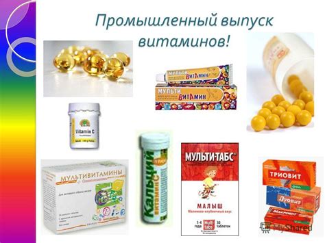 Презентация на тему: "Что такое витамины ? Классификация витаминов Из ...