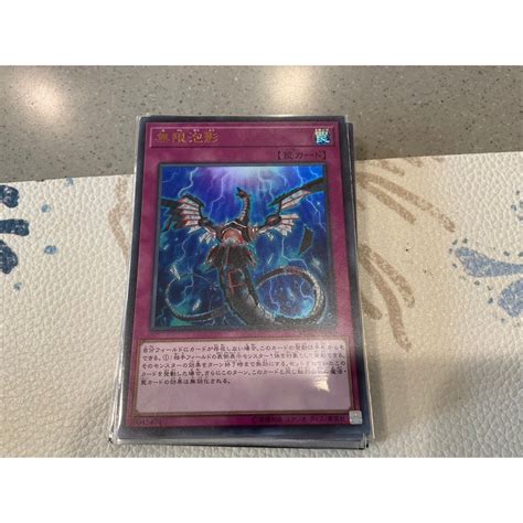 夏洛特卡舖 遊戲王 日紙 Rc04 Jp076 （含其他版本之金亮）無限泡影 金亮 美品 蝦皮購物