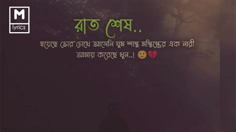 আমি তোমাকেই বলে দেব Bangla Lyrics Bangla Soft Song Whatsapp Status Lyrical Video Song Youtube