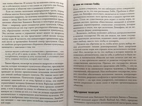 Книга: Узкий коридор - Аджемоглу, Робинсон. Купить книгу, читать ...