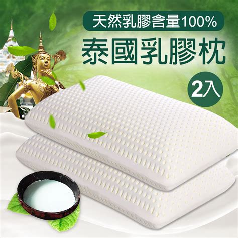 【j Bedtime】泰國100純天然抗菌乳膠枕頭2入人體工學平面型按摩舒壓型養顏美容 Pchome 24h購物