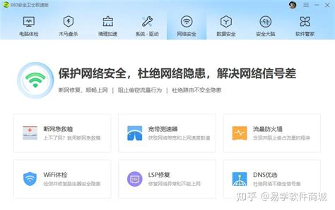 360安全卫士极速版，用起来真是爽！ 知乎