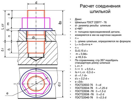 Соединение шпилькой - презентация онлайн