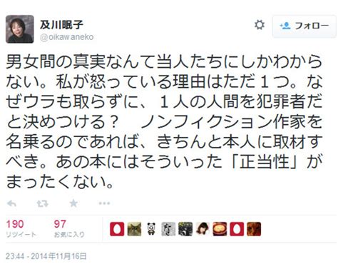 百田尚樹氏の「殉愛」に疑問ツイート エヴァ主題歌など手がける作詞者 ライブドアニュース