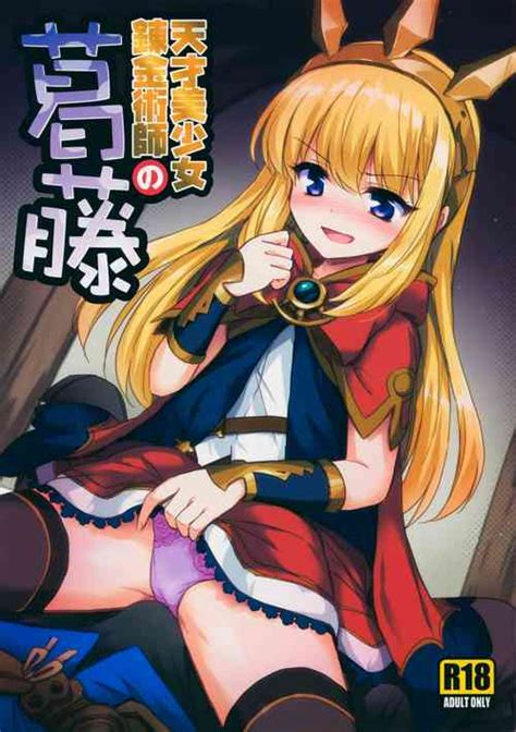 Character Cagliostro Nhentai Hentai Doujinshi And Manga