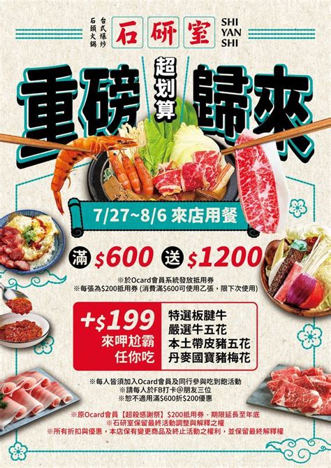 Shi Yan Shi Taiwanese Hot Pot Poster Food Promotion Food Advertising Food Design