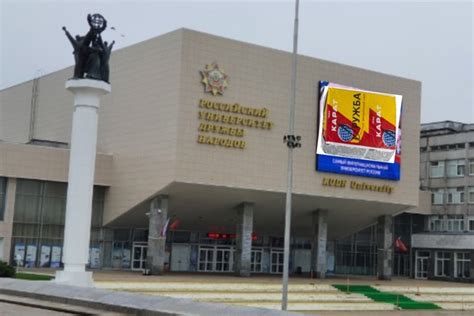 ⚡Новым главным спонсором РУДН станет фирма "КАРАТ". | ИА «ПАНОРАМА ...