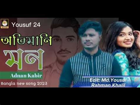 ovimanee mn ovimani mon adnan kabir bangla  song  youtube