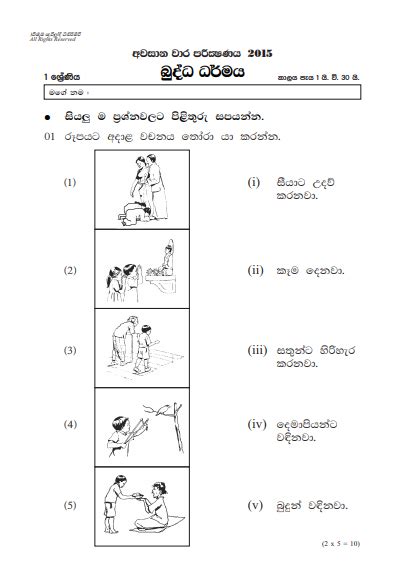 Grade 01 Buddhism 3rd Term Test Paper 2015 Sinhala Medium