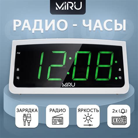 Часы электронные настольные, с будильником, радио, с подсветкой MIRU СR ...